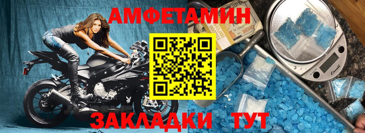 АМФЕТАМИН  Амфетамин  Вход с VPN  Амфетамин Розовый  Барабинск 