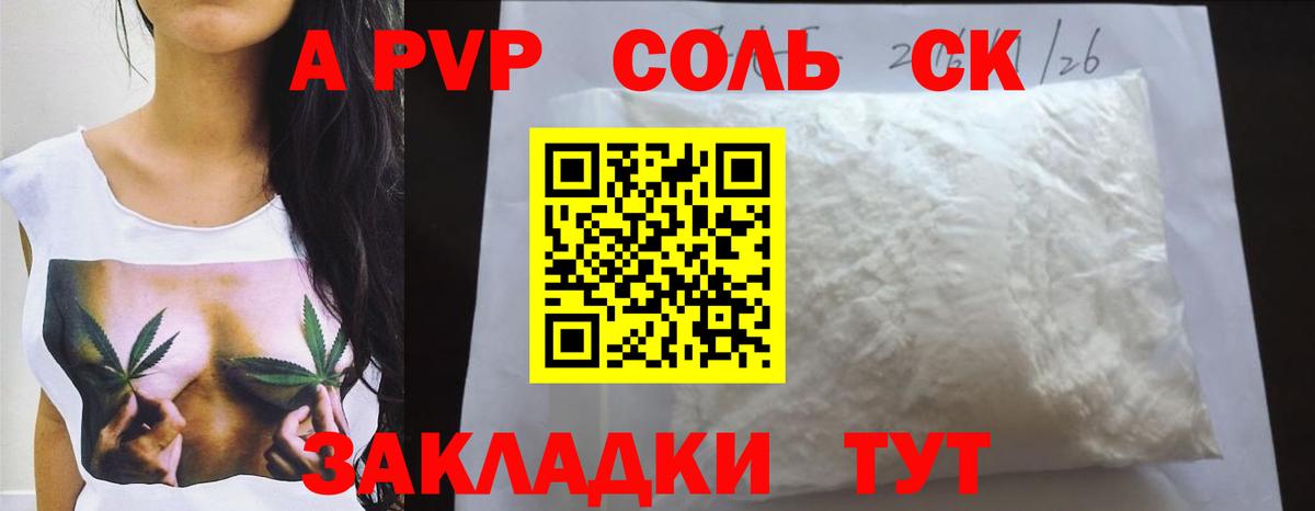 А ПВП крисы CK Барабинск