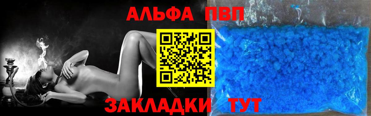 Барабинск  Alfa_PVP крисы CK  купить наркотик  Вход с VPN  Альфа ПВП мука  Alpha PVP 