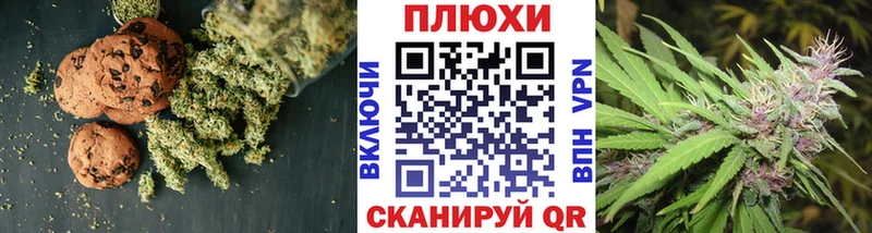 хочу наркоту Барабинск Canna-Cookies марихуана