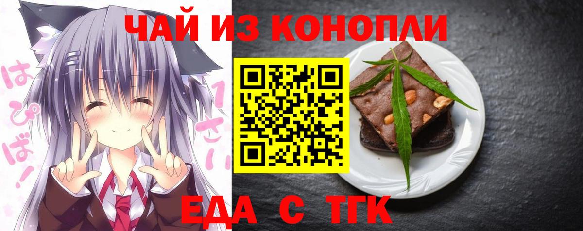 Барабинск  Еда ТГК марихуана  Вход с VPN 
