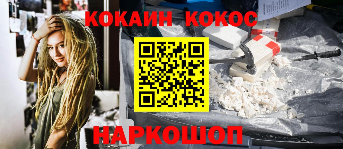 КОКАИН  COCAIN VHQ  Вход с VPN  Барабинск  COCAIN Columbia 