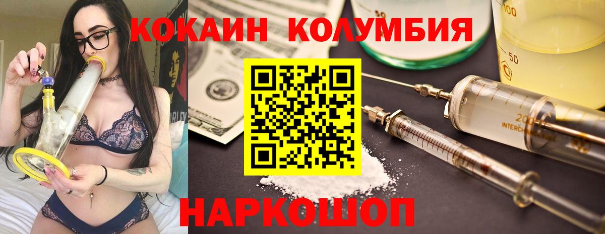 Кокаин 99% Барабинск