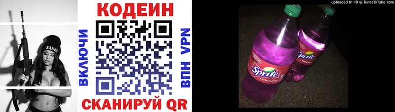 Кодеиновый сироп Lean напиток Lean (лин)  Барабинск 