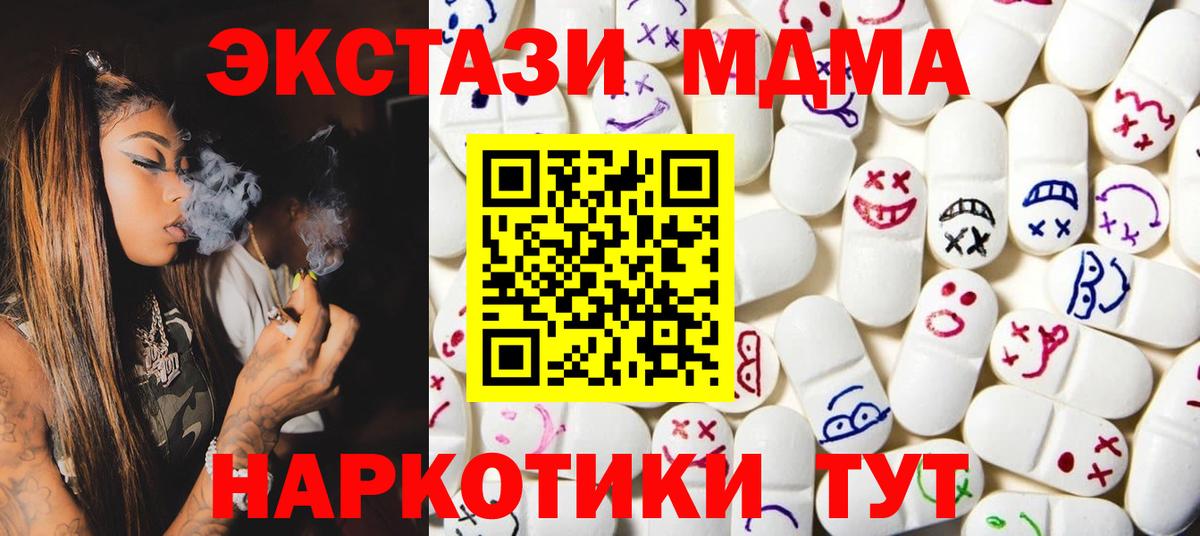 Барабинск  blacksprut ТОР  Ecstasy таблы  ЭКСТАЗИ  Вход с VPN  Экстази 250 мг 