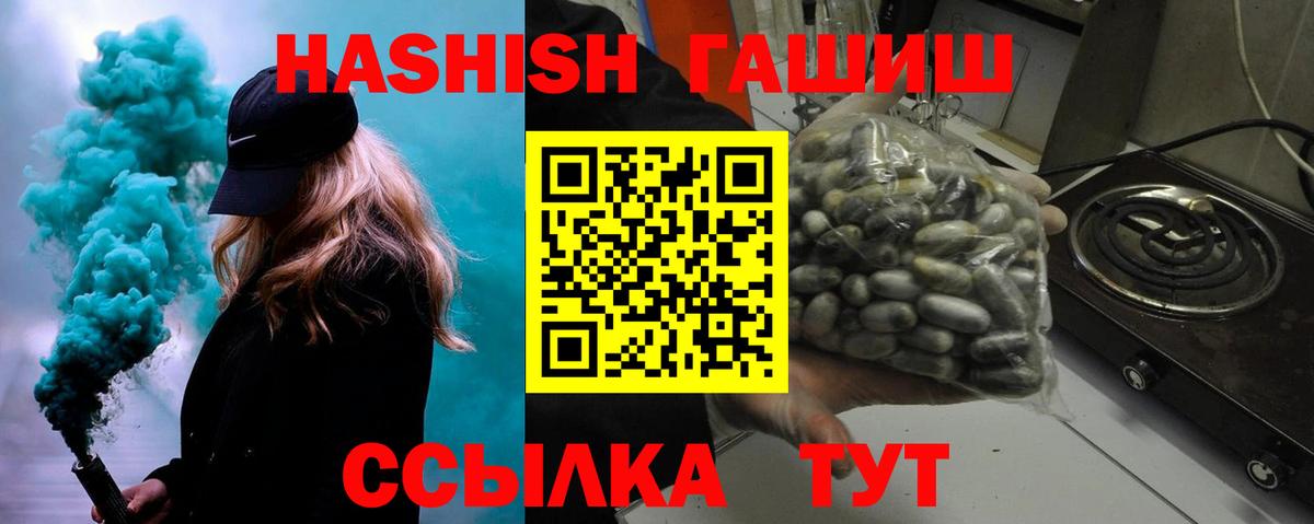 ГАШИШ VHQ Барабинск