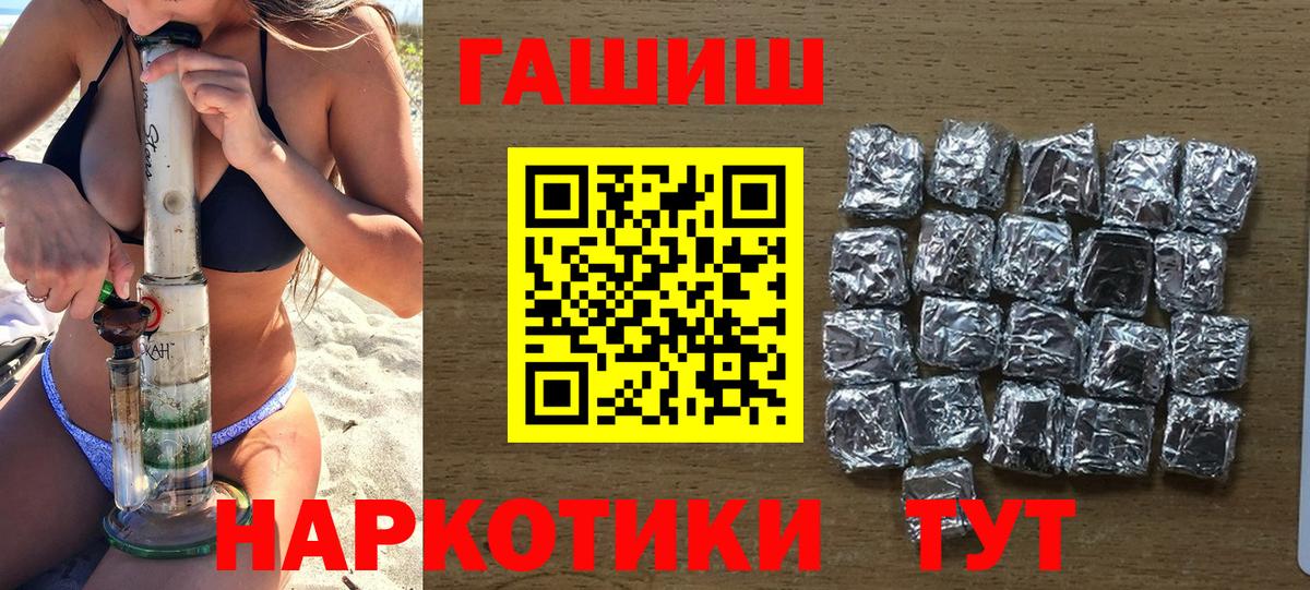 ГАШ  ГАШИШ AMNESIA HAZE  Вход с VPN  Барабинск 