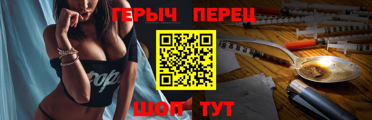 Героин хмурый  Вход с VPN  Барабинск 
