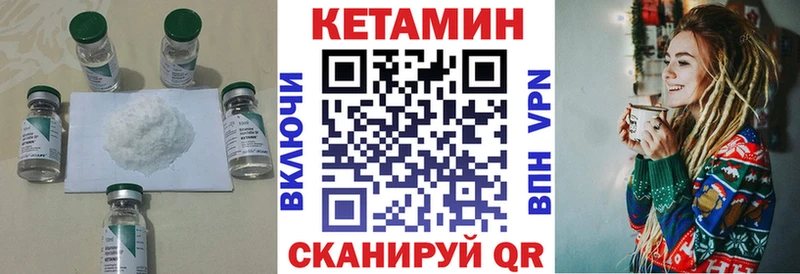 где купить наркоту Барабинск Кетамин VHQ