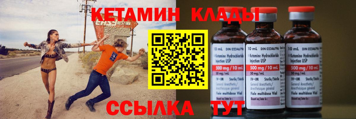 Кетамин VHQ  Вход с VPN  Барабинск  КЕТАМИН VHQ 
