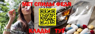 спиды Апшеронск