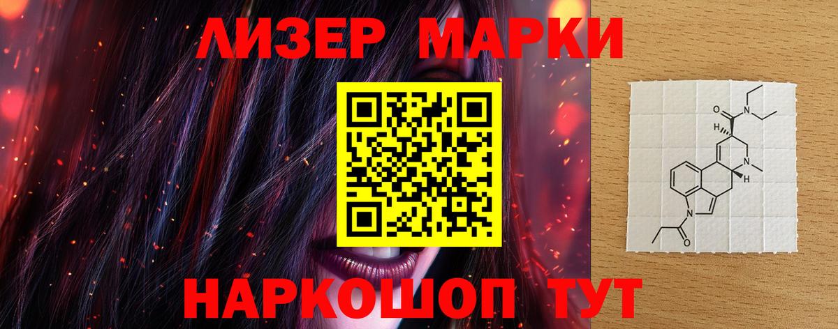 LSD-25 экстази кислота Барабинск