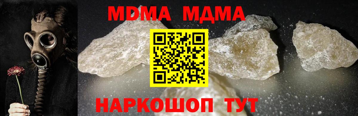 МДМА  МДМА crystal  Барабинск  Вход с VPN  МДМА молли 