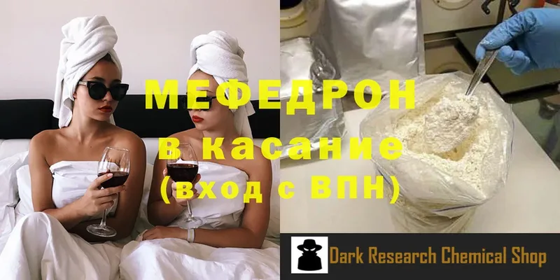 Меф mephedrone  Барабинск 