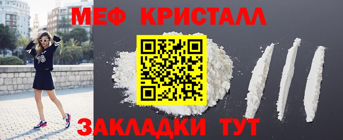 Меф VHQ  Меф  Мефедрон VHQ  Мефедрон  Вход с VPN  Барабинск 