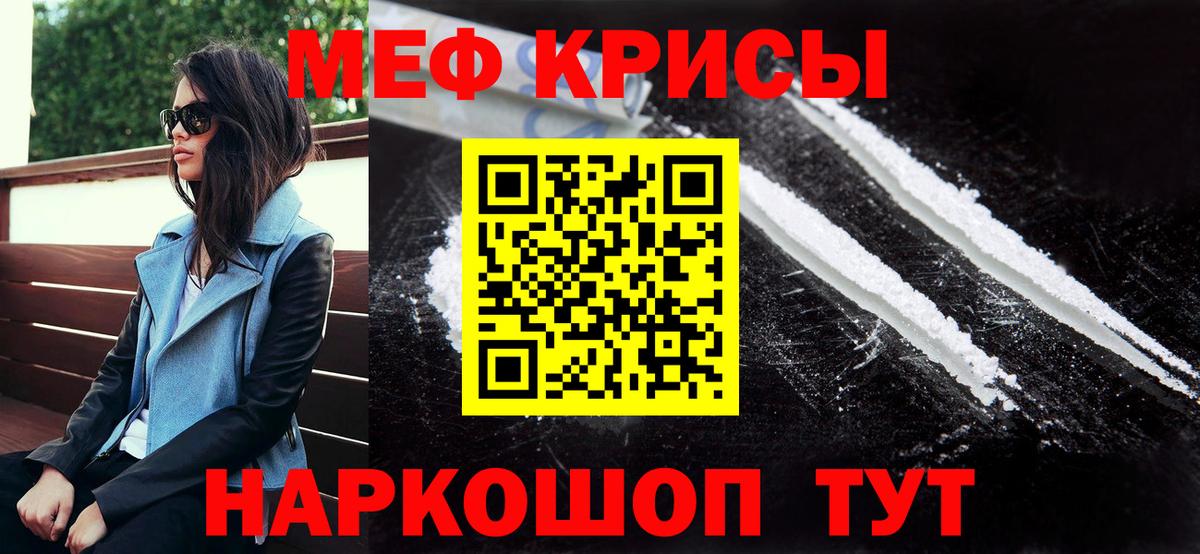 МЕФ Барабинск