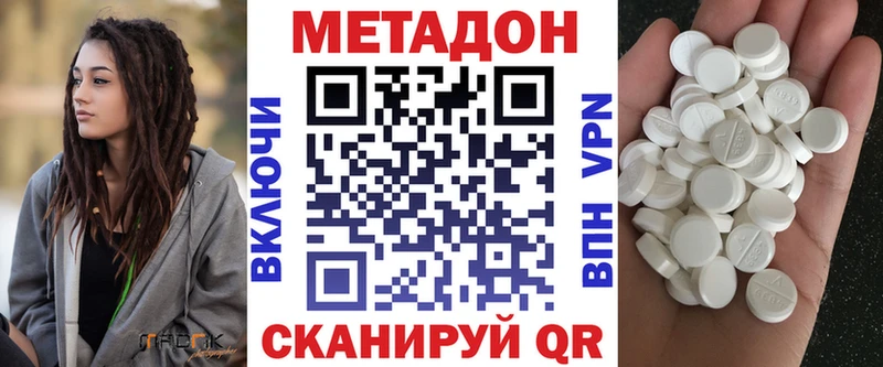 это формула Барабинск МЕТАДОН мёд закладки mega tor