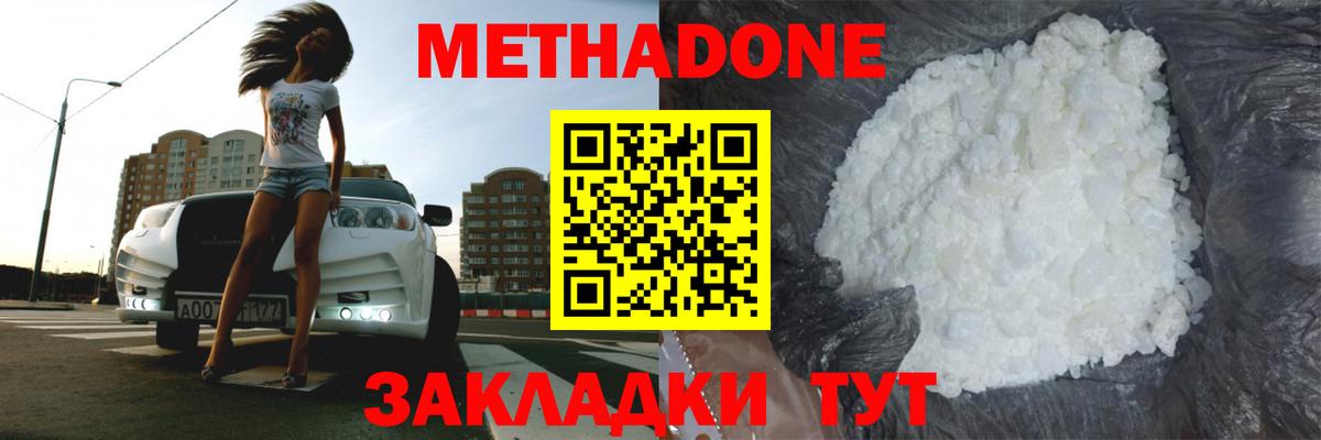 Барабинск  МЕТАДОН methadone  нарко площадка Telegram  Вход с VPN 