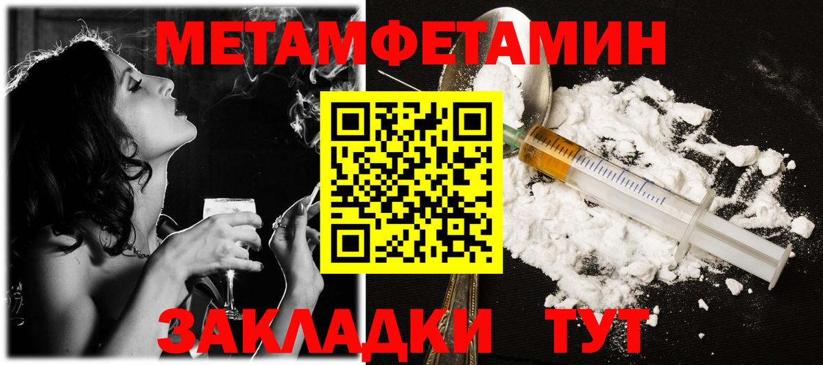 МЕТАМФЕТАМИН Декстрометамфетамин 99.9% Барабинск