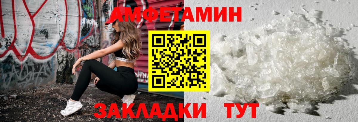 МЕТАМФЕТАМИН винт  Вход с VPN  Барабинск 