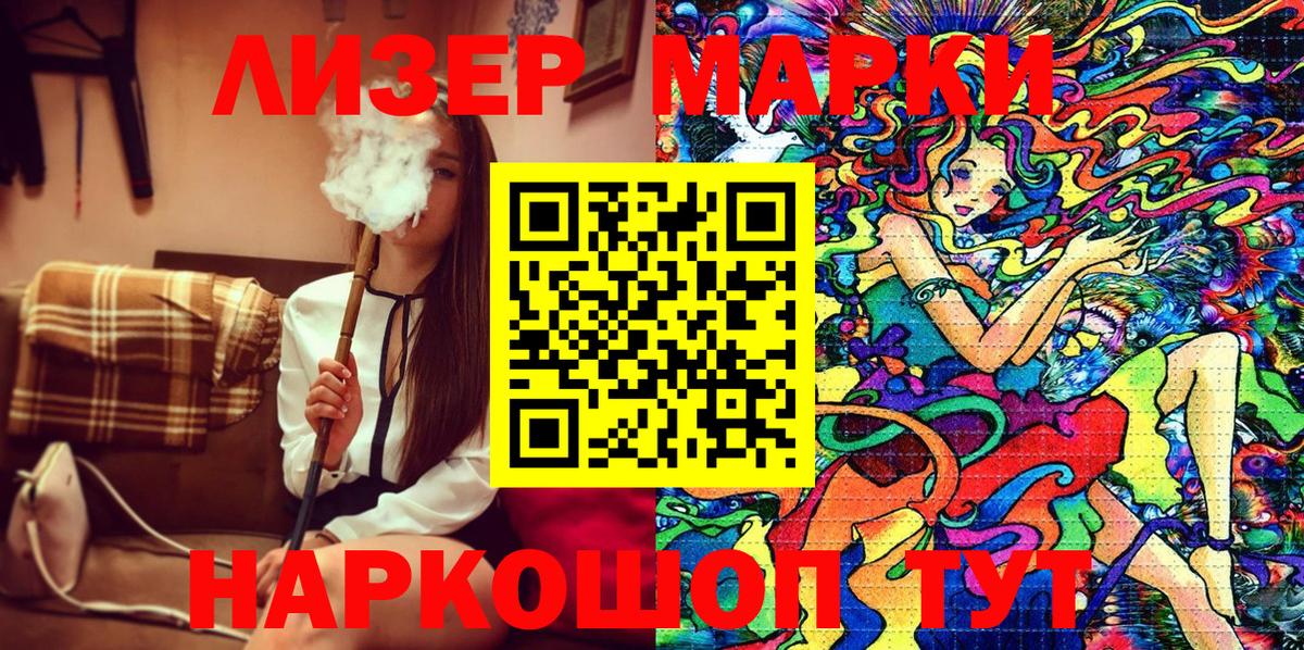Марки 25I-NBOMe 1500мкг  Марки 25I-NBOMe 1500мкг  дарнет шоп  Вход с VPN  Барабинск 