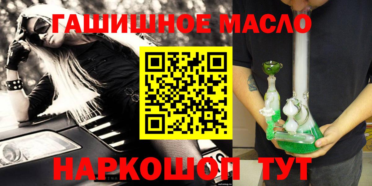 Барабинск  Дистиллят ТГК гашишное масло  хочу   Вход с VPN 