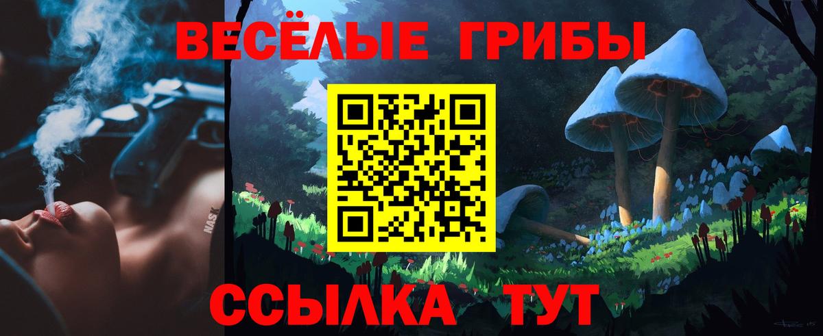 Галлюциногенные грибы MAGIC MUSHROOMS  Галлюциногенные грибы Cubensis  Вход с VPN  Барабинск 